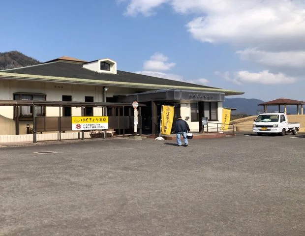 国分寺町はくちょう温泉