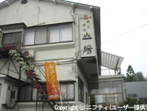 百沢温泉 湯元山陽
