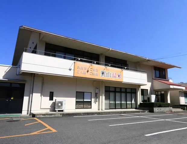 翼山温泉