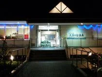 久万の台温泉