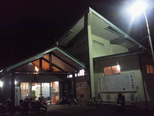 星乃岡温泉