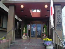 漢方薬草湯温泉元気人村