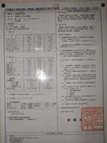 山出憩いの里温泉