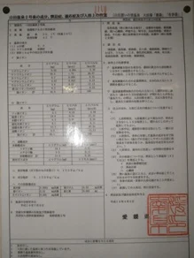 山出憩いの里温泉