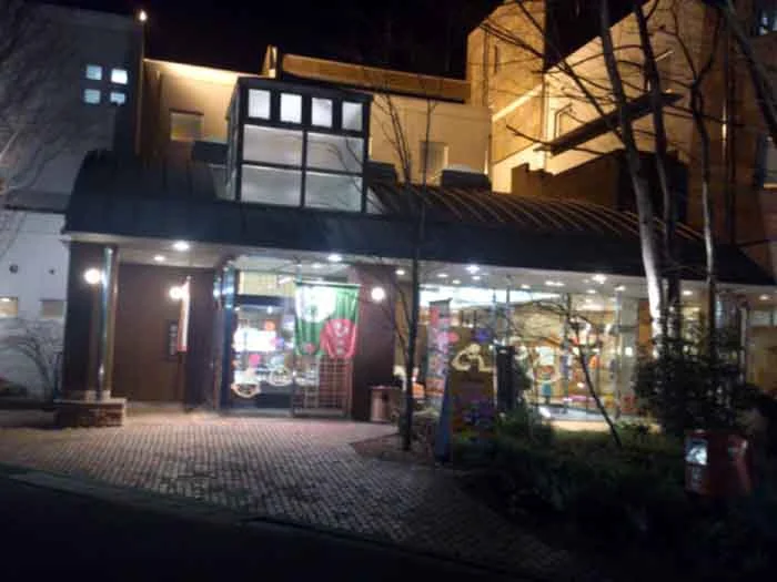 媛彦温泉（ひめひこおんせん）