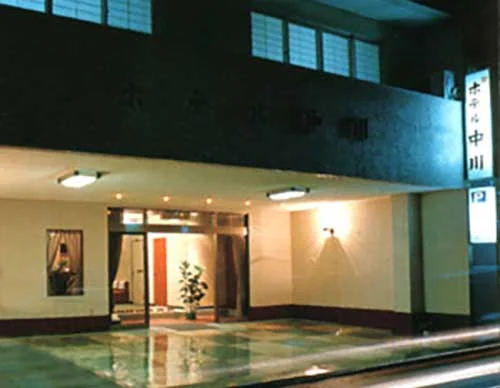 四国道後温泉 ホテル中川