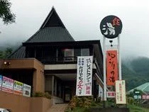ゆらり内海