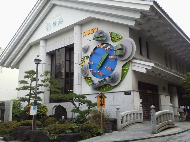 道後温泉 椿の湯