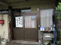 いがり温泉（閉館しました）