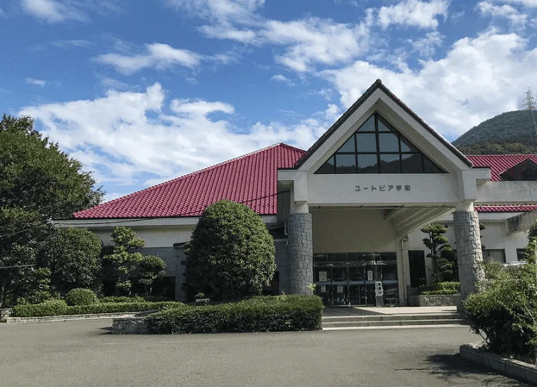 游の里温泉 （ユートピア宇和）