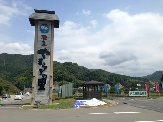 津島やすらぎの里（休業中）