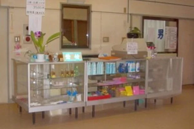 新屋温泉(閉館しました)