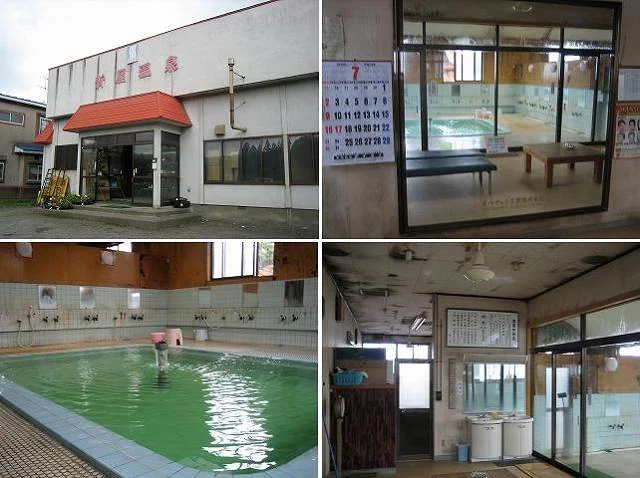 新屋温泉(閉館しました)