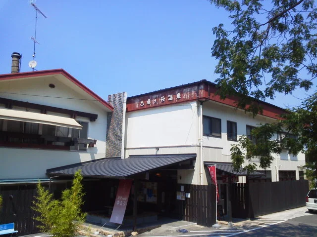 湯之谷温泉