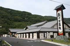 亀ヶ池温泉