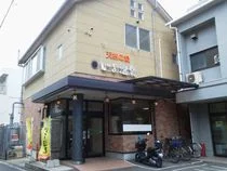 天然の湯 いよ温泉
