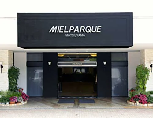 メルパルク松山(閉館しました)
