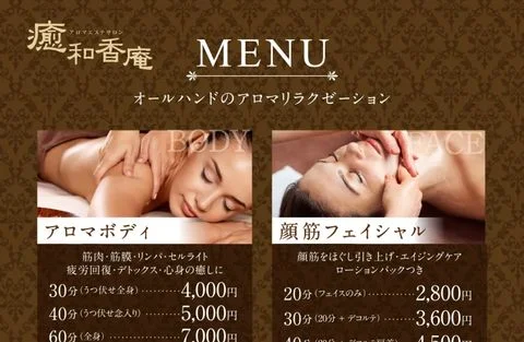 リラクゼーション・岩盤浴2