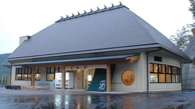 少彦名温泉 大洲臥龍の湯