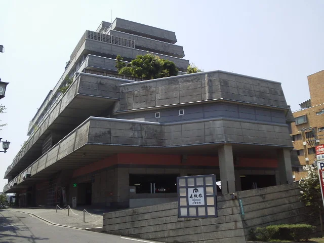 道後舘