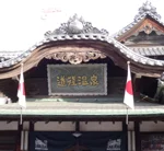 道後温泉本館