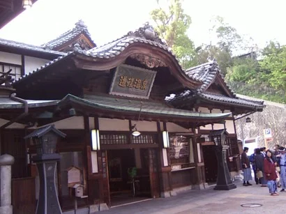 道後温泉本館