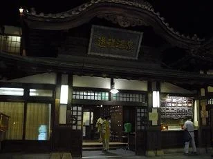 道後温泉本館