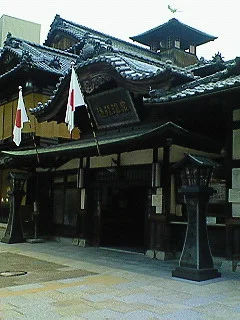 道後温泉本館