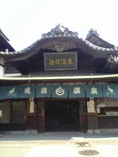 道後温泉本館