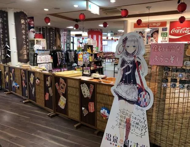 鈍川せせらぎ交流館（にぶかわ）