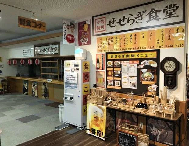 鈍川せせらぎ交流館（にぶかわ）