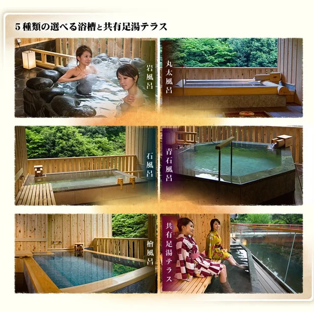 奥道後 壱湯の守（いちゆのもり）