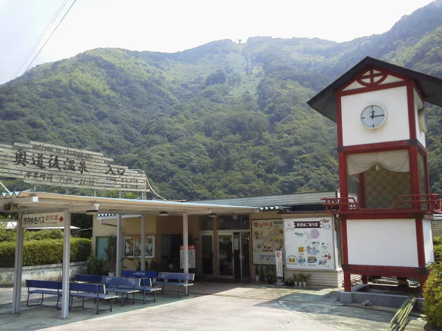 奥道後 壱湯の守（いちゆのもり）