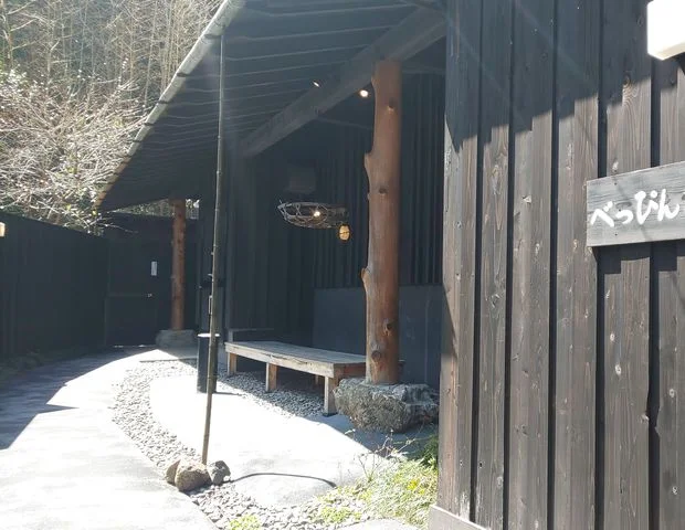 そうだ山温泉 和（旧　桑田山温泉）(やわらぎ）