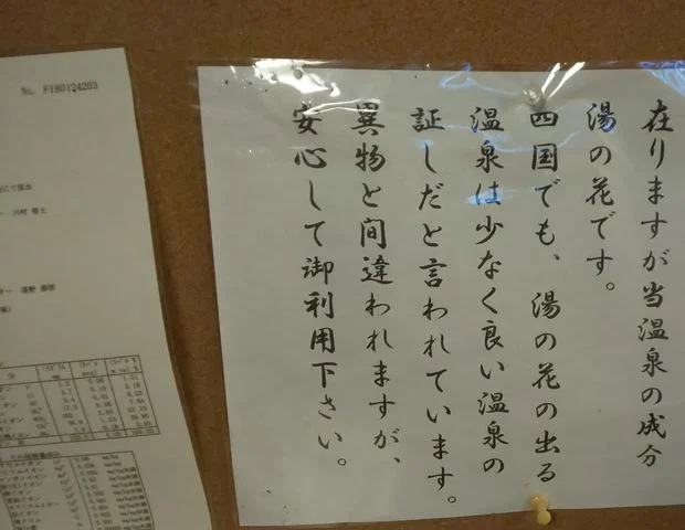 そうだ山温泉 和（旧　桑田山温泉）(やわらぎ）