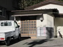 湯元蘇鶴温泉(閉館しました)