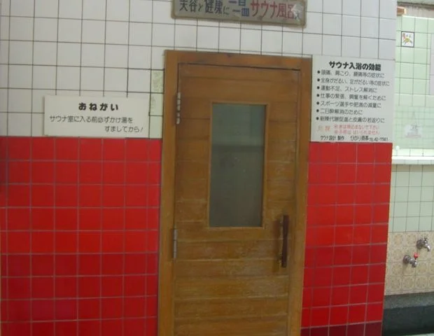 清水湯