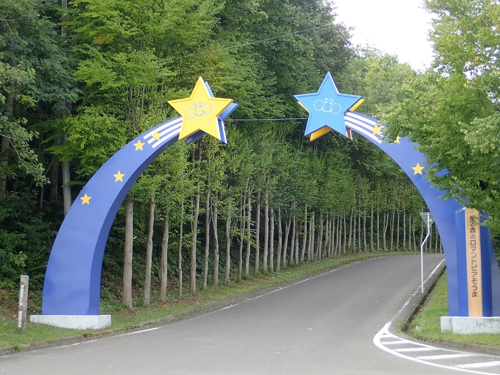 星と森のロマントピア 星の宿 白鳥座
