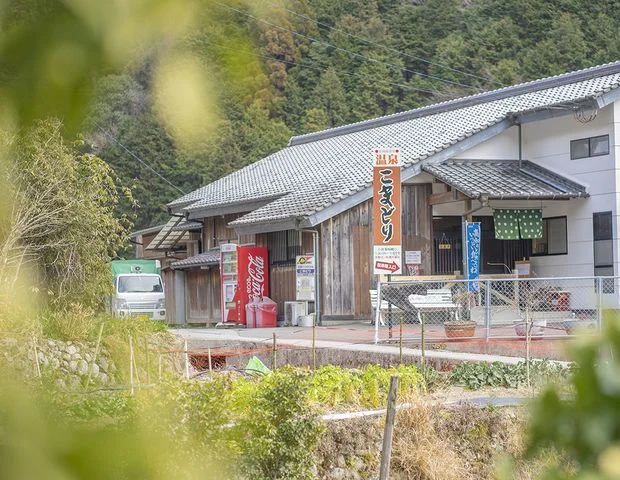 こまどり温泉
