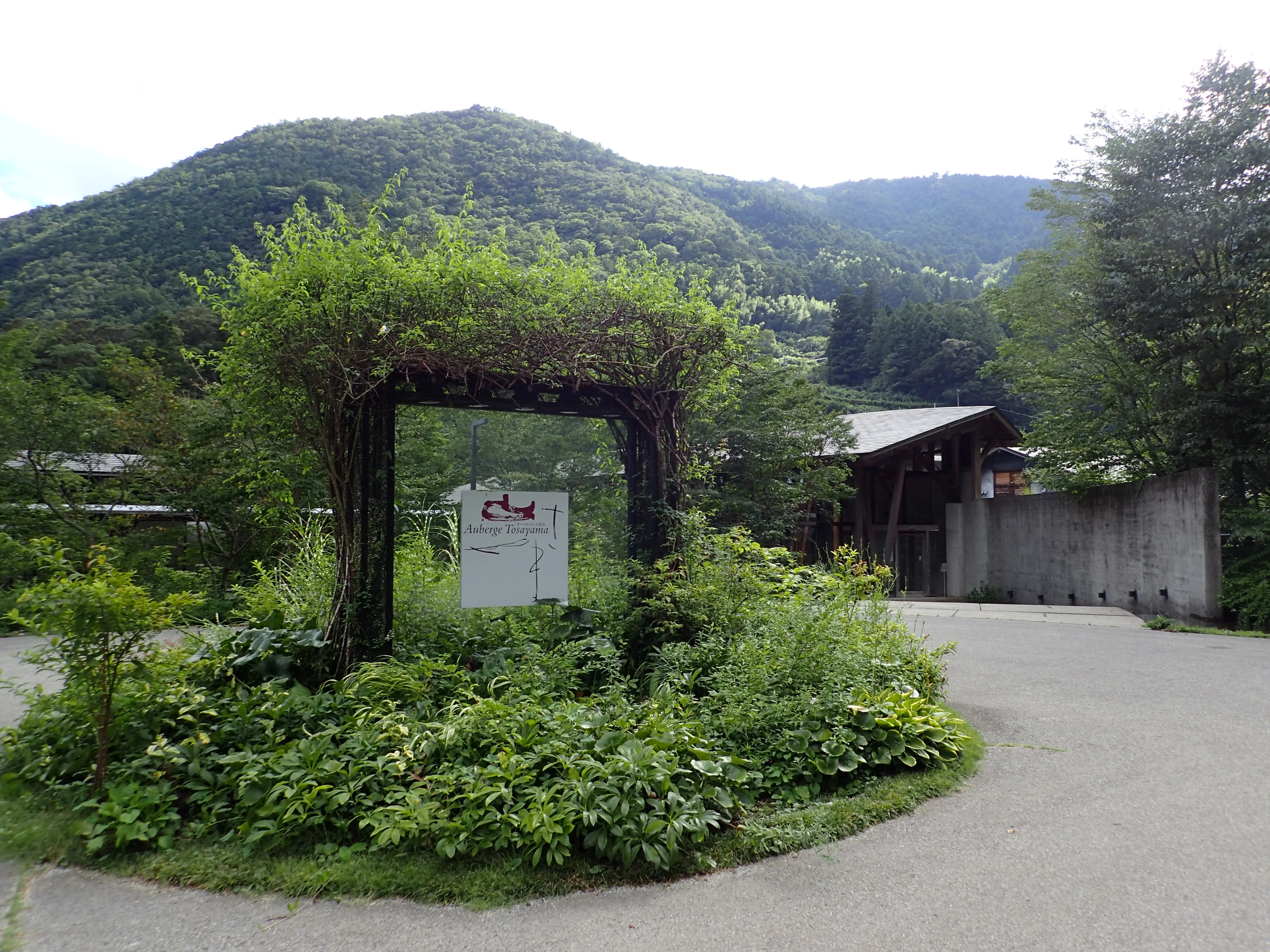 オーベルジュ土佐山