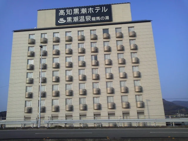高知黒潮ホテル 黒潮温泉 龍馬の湯