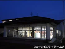 大間温泉海峡保養センター