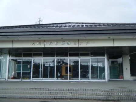 大間温泉海峡保養センター