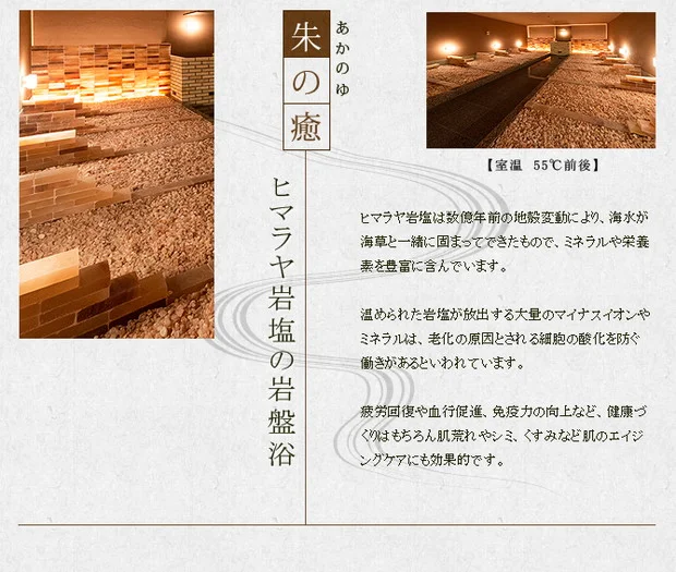 伊都の湯どころ