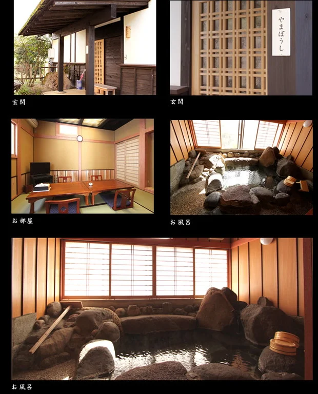 美奈宜の杜温泉「杜の湯」（閉館しました）