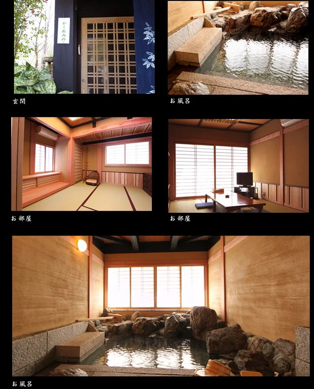 美奈宜の杜温泉「杜の湯」(閉館しました)