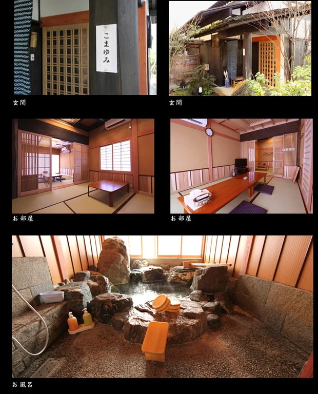 美奈宜の杜温泉「杜の湯」(閉館しました)