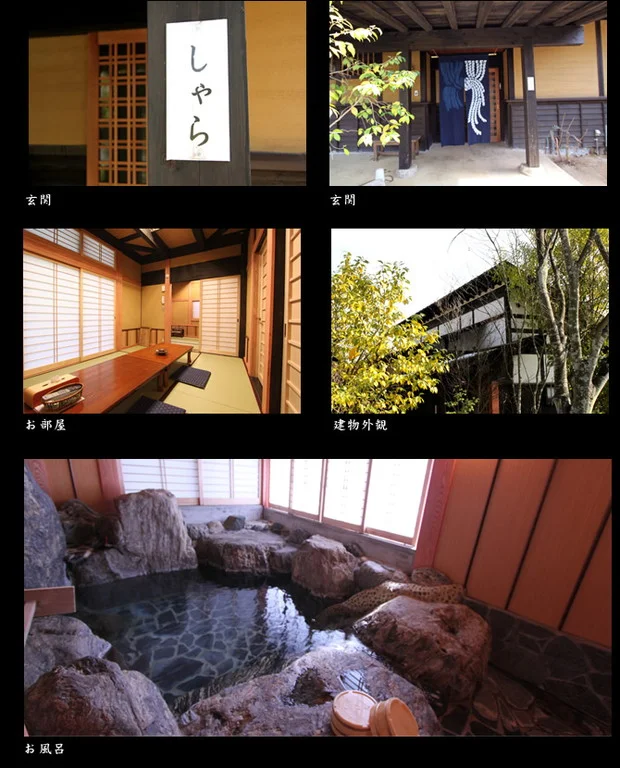 美奈宜の杜温泉「杜の湯」(閉館しました)