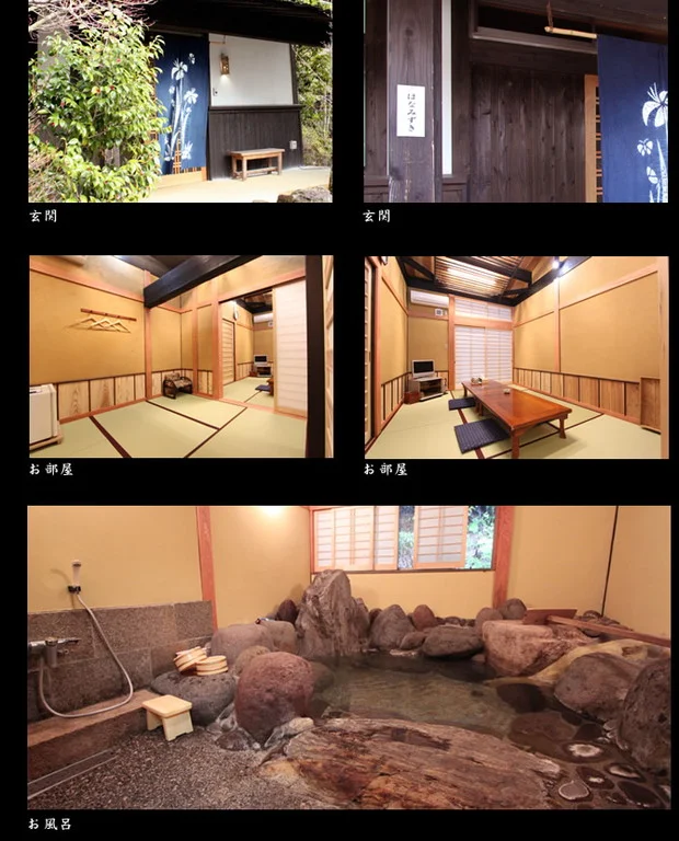 美奈宜の杜温泉「杜の湯」(閉館しました)