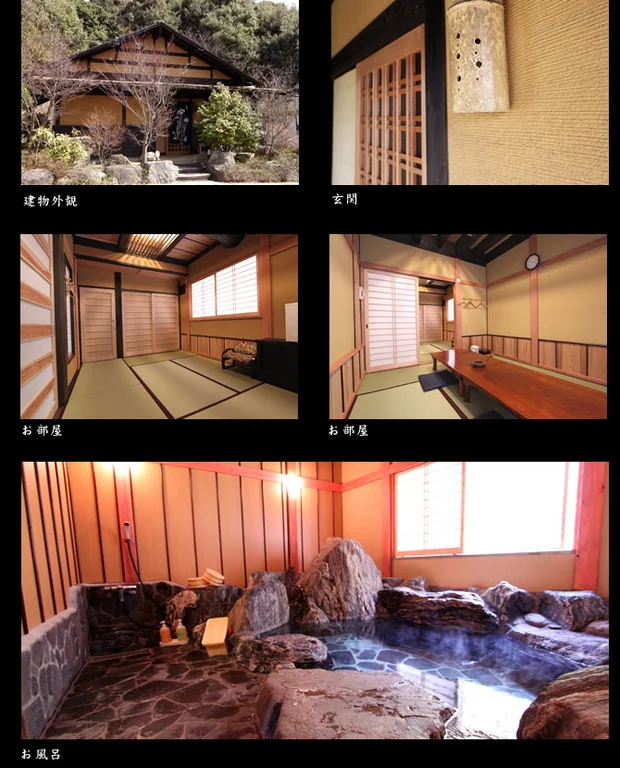 美奈宜の杜温泉「杜の湯」(閉館しました)